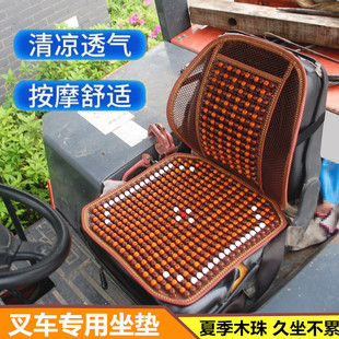 合力叉车杭州叉车林德叉车龙工叉车座垫夏季木珠护腰靠枕坐垫凉席