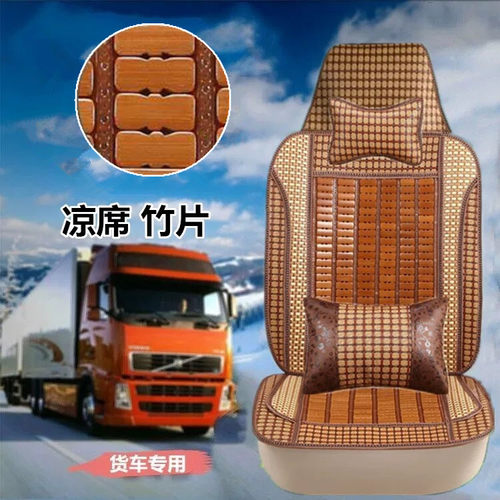 凉席竹片全包座套坐垫