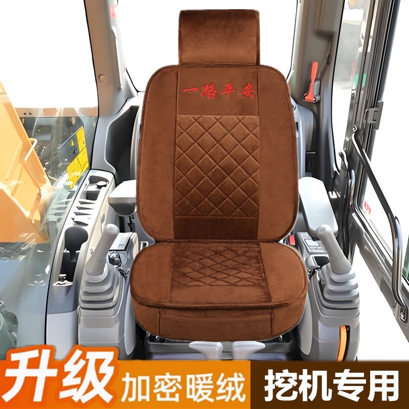 适用于卡特挖掘机冬季毛绒坐垫套320C/313/323/326/330/350349D