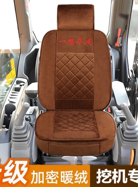 适用于卡特挖掘机冬季毛绒坐垫套320C/313/323/326/330/350349D