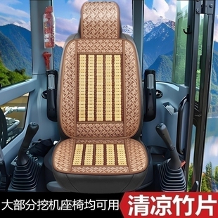 336挖掘夏季 适用于卡特挖机座套CAT305 315 312 凉席竹片坐垫 307
