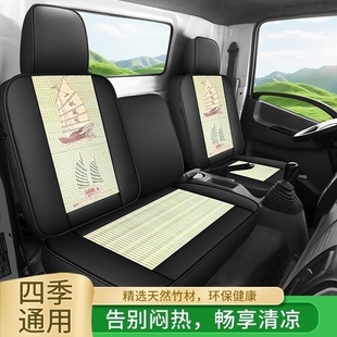 竹丝散热货车座套庆铃五十铃KV100五十铃100P 夏季 600p制冷坐垫套