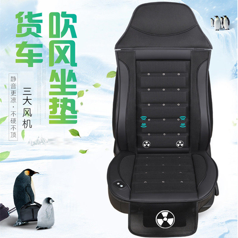 通风一汽解放J6P J6L青岛解放JH6悍V围座套坐垫大货车24V吹风四季