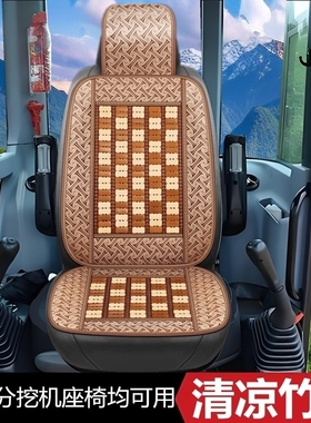 适用于卡特挖掘机坐垫套夏季竹片320C/313/323/326/330/350/349D