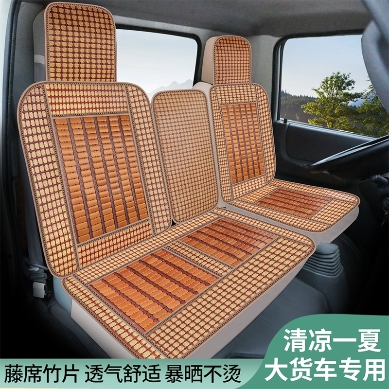 江淮帅铃Q6Q3H330新骏铃V6V3V5V7E3E6座套格尔发K竹片货车坐垫夏
