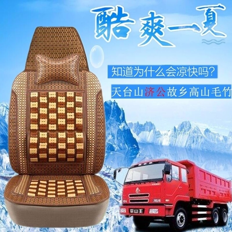 夏天凉席竹片货车座套大运新n8e n9h n8v专用木珠清凉坐垫通风垫