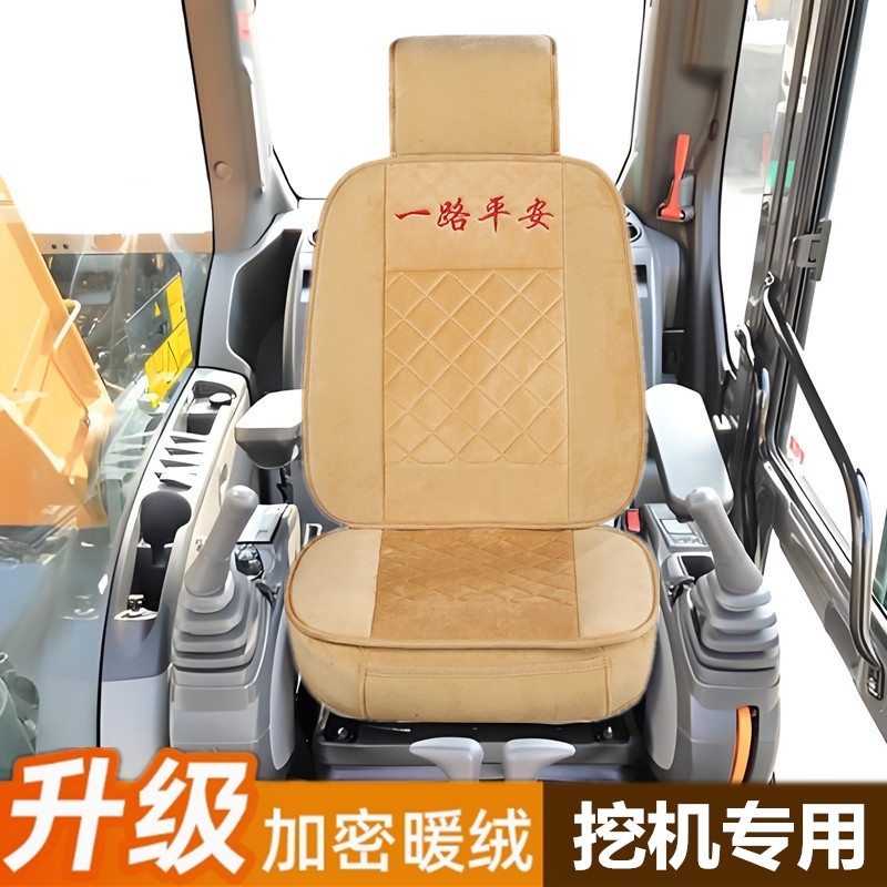 适用于卡特挖掘机坐垫套冬季毛绒320C/313/323/326/330/350/349D