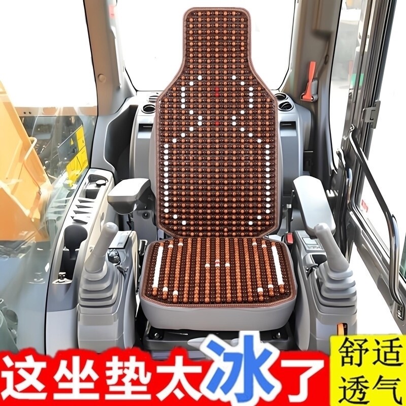 山东临工挖机座椅套lg80 85 135 210 225 360装载机坐垫夏季木珠