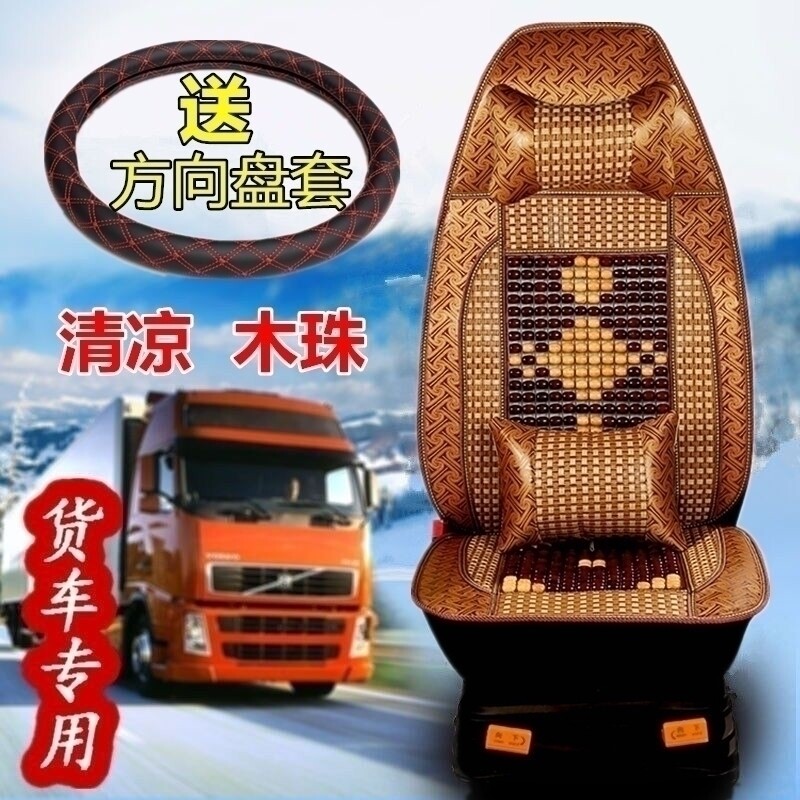 解放J6P座套3.0全包围内饰夏季木珠凉席竹片透气主驾驶专用座椅套