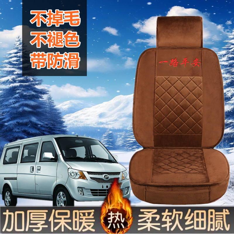江铃汽车电动皮卡毛绒座套2022款大道EV域虎EV保暖加热坐垫全包围