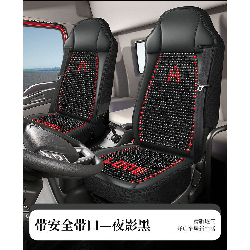 大货车夏季坐垫解放J6PJH6全包围东风天龙竹片专用木珠主驾驶座套