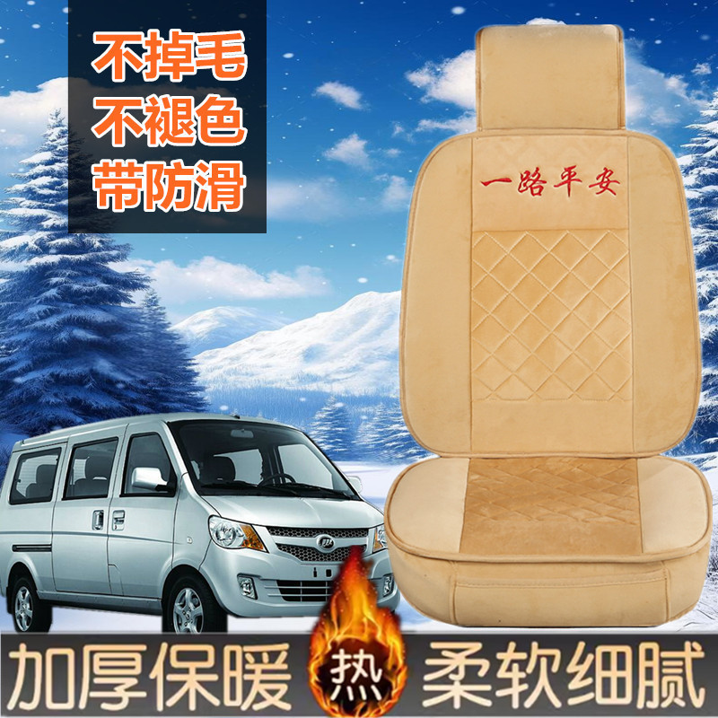 五菱宏光s座套荣光v之光单个座小卡全包冬季保暖加热坐垫毛绒座垫