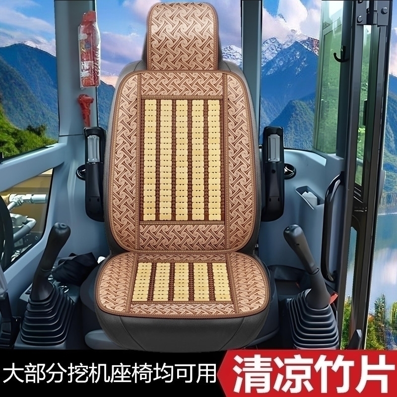 徐工LW500HV柳工CLG856H铲车S山东临工953夏季座椅垫挖机坐垫