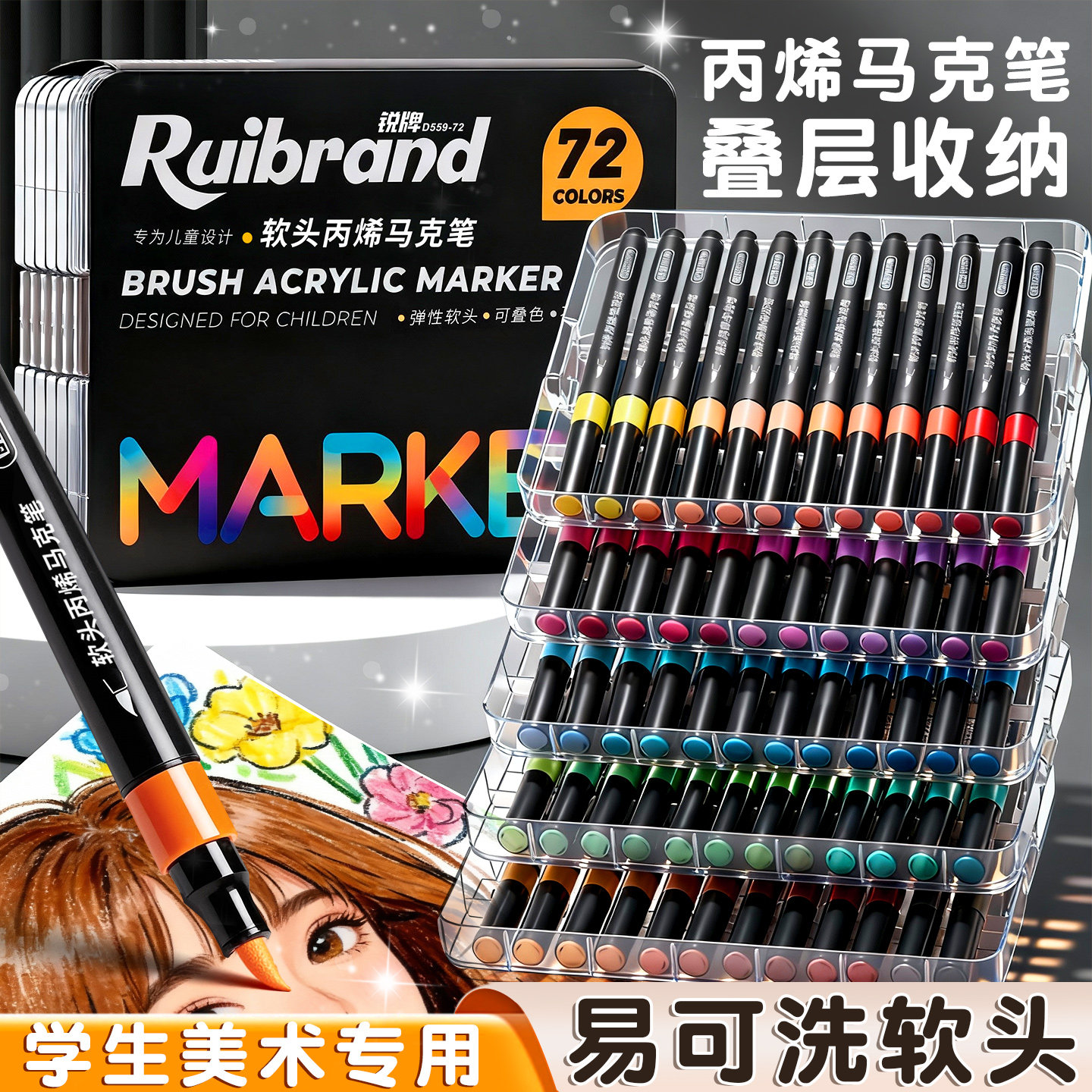 软头丙烯马克笔学生美术绘画专用层叠盒防水可叠色不透色儿童画笔多色套装可水洗彩色笔幼儿园儿童涂鸦画笔,文具电教/文化用品/商务用品,马克笔,淘宝优惠券,粉丝福利购,淘宝优惠卷
