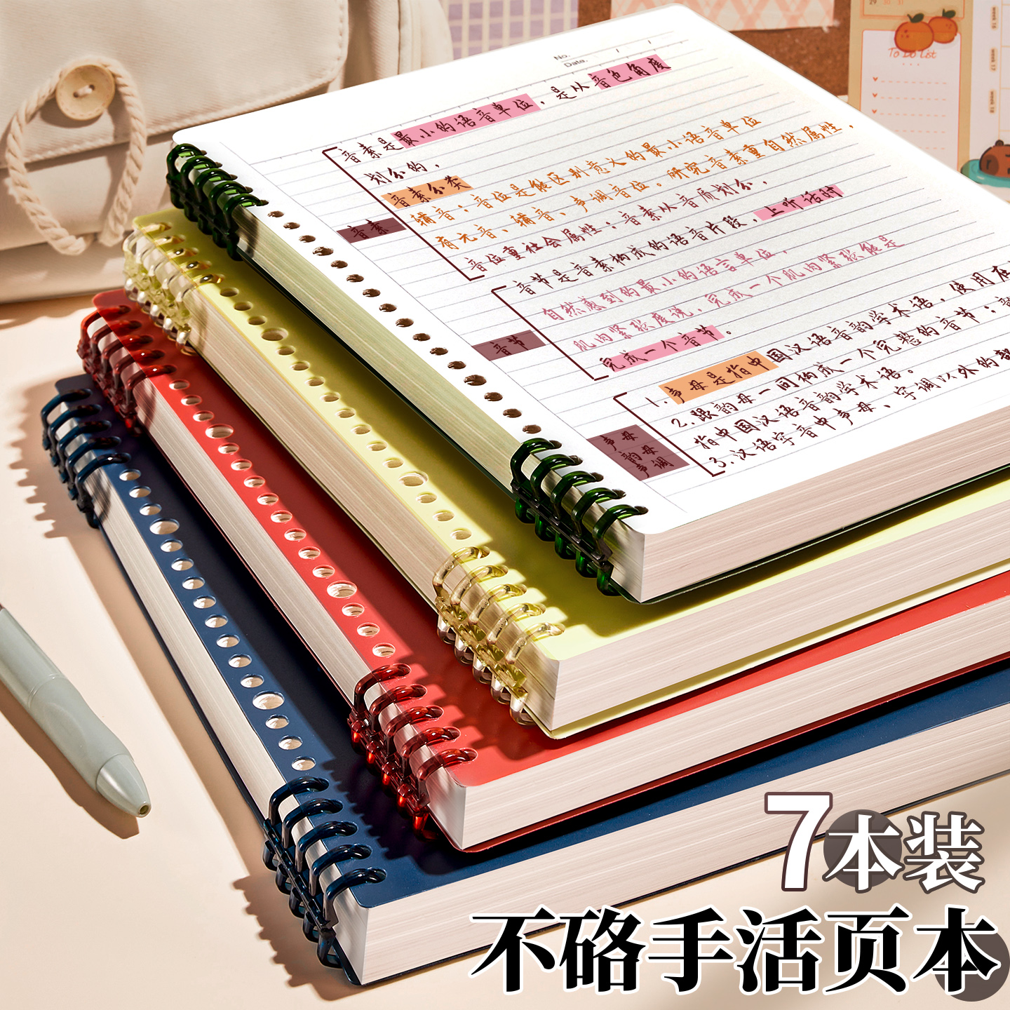 B5不硌手活页本复古笔记本