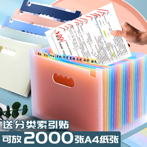 文谷伸缩可立式神器大容量风琴包