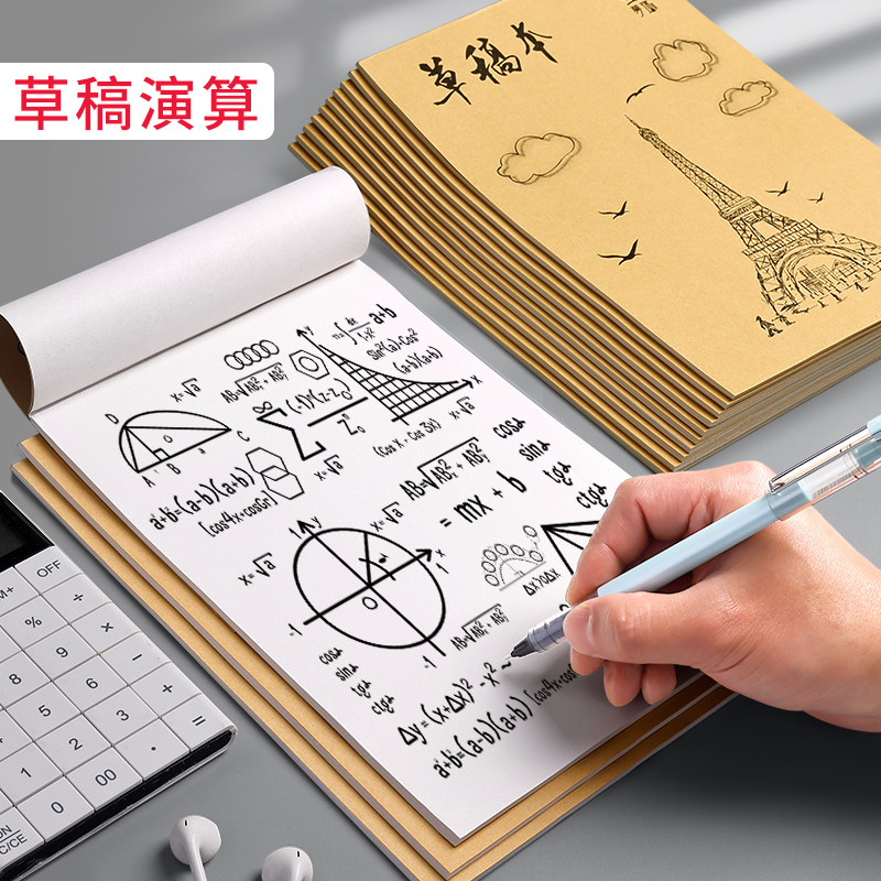 学生空白加厚草稿纸横线网格