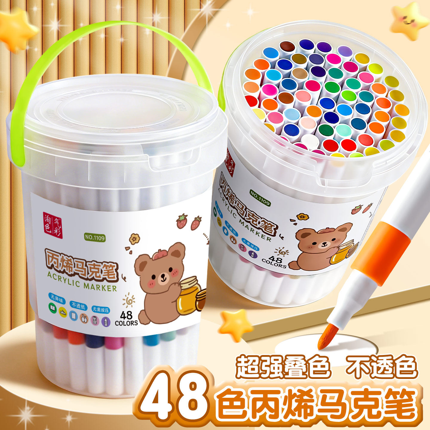 丙烯马克笔小学生美术专用儿童水彩笔不透色可叠色超强叠色绘画笔桶装可水洗水彩笔防水涂鸦丙烯绘画笔48色
