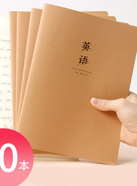 10本英语本加厚四线三格大号统一标准小学生初中生3-6年级16Kb5牛皮纸英文笔记本子单词本牛皮纸创意高中批发