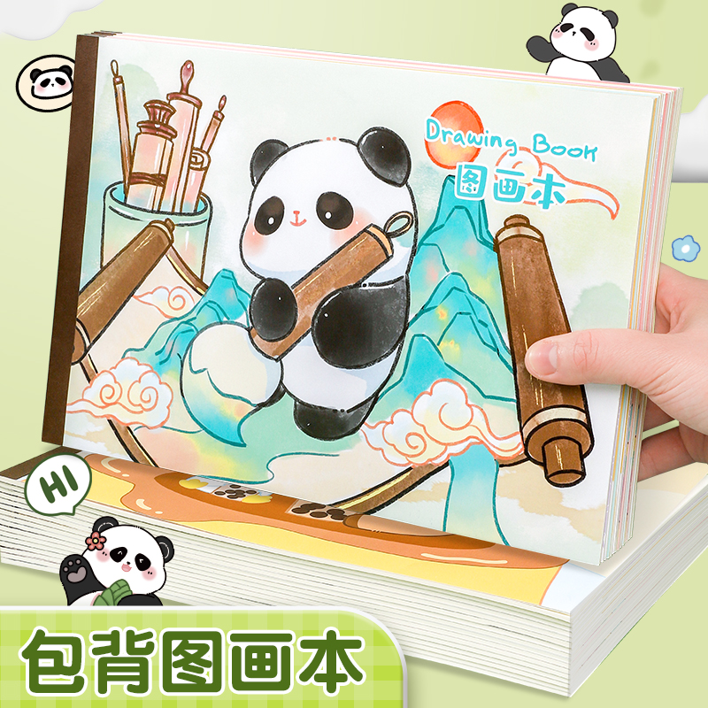 A4加厚空白图画本儿童画画本