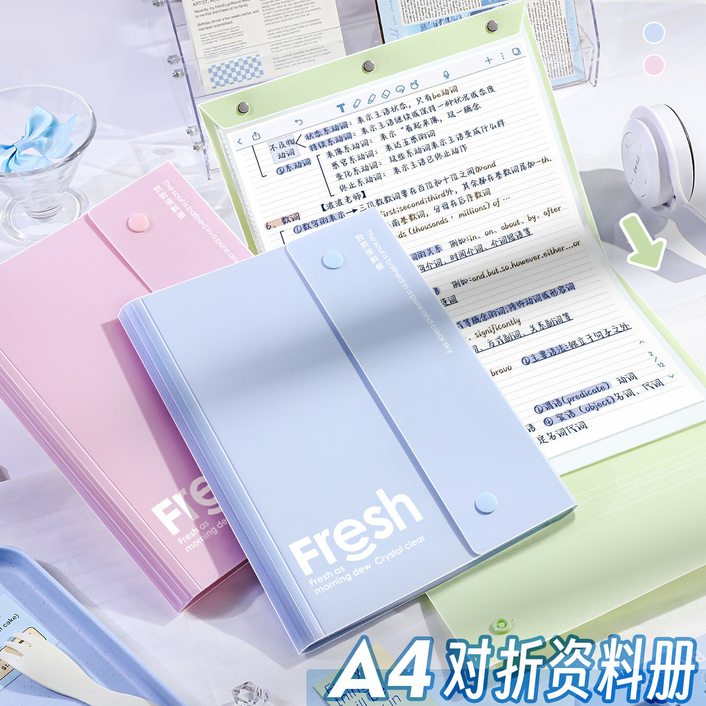 A4对折资料册可折叠学生用便携式文件收纳册多色可选试卷袋大容量学生专用整理试卷收纳册多层分类整理册