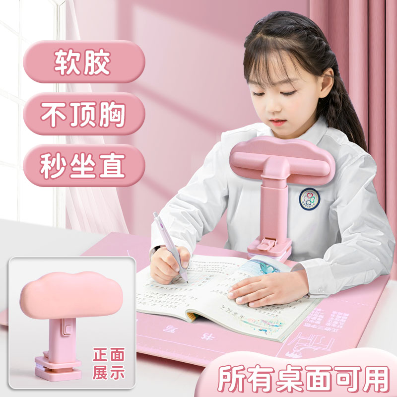 坐姿矫正器儿童写字姿势纠正器