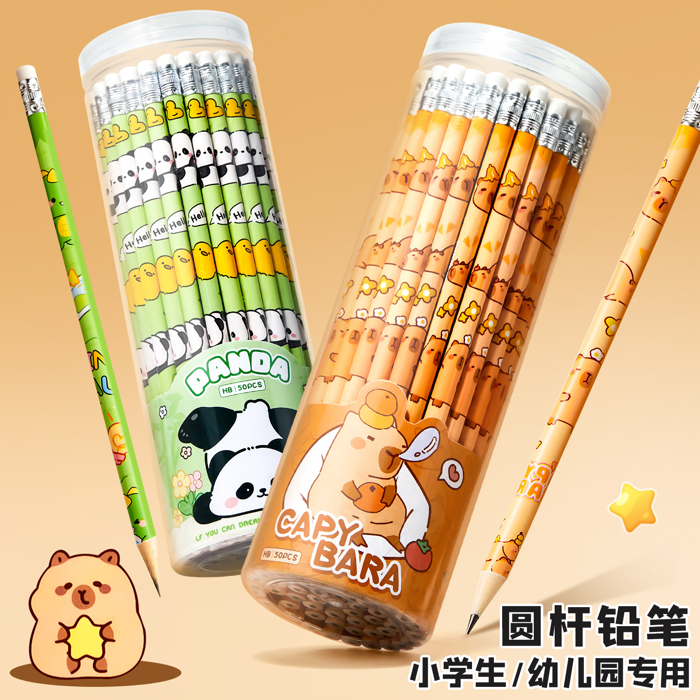 HB卡通铅笔小学生专用