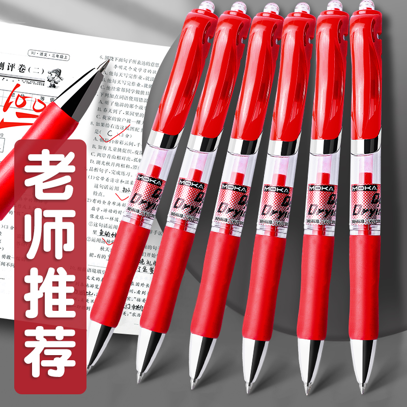 按动式红笔老师专用大容量巨能写