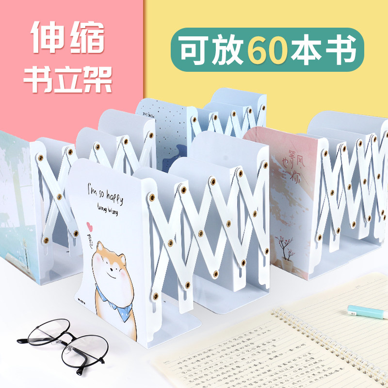 大号可伸缩书立架创意学生用书架书夹桌上折叠收纳拉伸书靠书挡板收缩