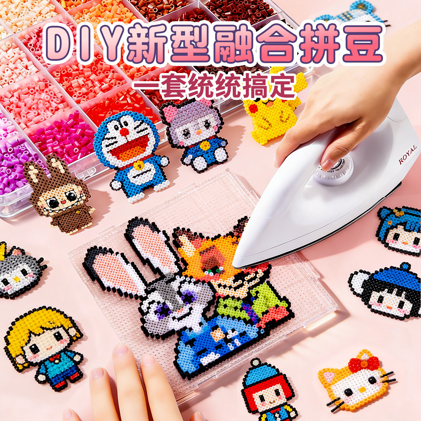 DIY拼豆材料包全套补充装手工制作diy工具套装儿童女孩生日礼物,玩具/童车/益智/积木/模型,拼豆/拼豆工具,淘宝优惠券,粉丝福利购,淘宝优惠卷