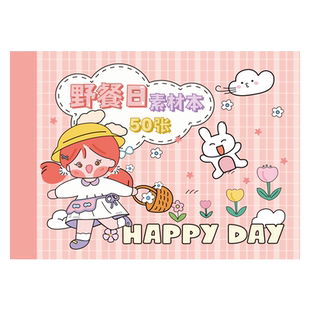 50张手账贴纸无痕防水套装素材包装饰小图案小尺寸水杯儿童可爱少女心便宜笔记本帐手杖贴纸贴画女孩diy工具