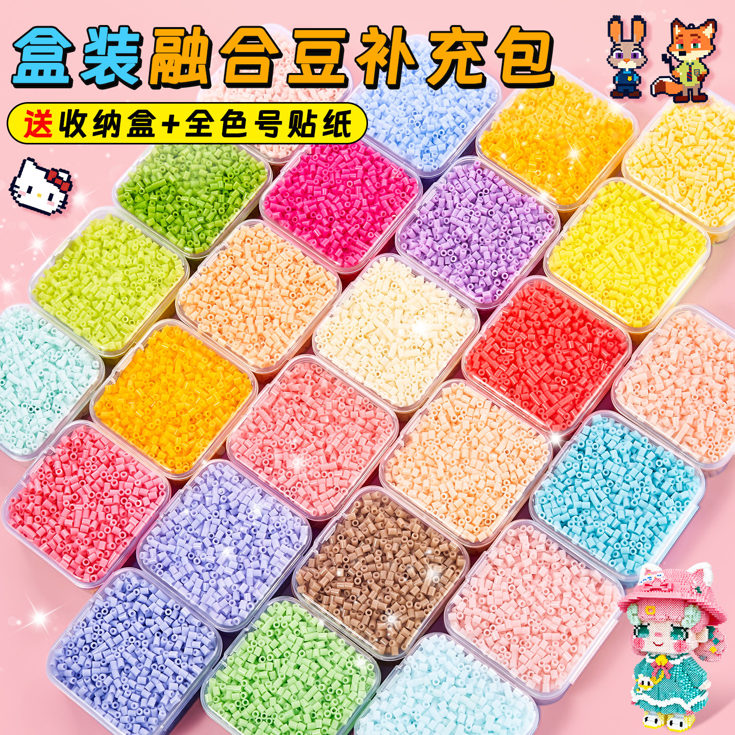 盒装拼豆材料包补充包全套拼豆工具儿童融合豆手工diy材料全套,玩具/童车/益智/积木/模型,拼豆/拼豆工具,淘宝优惠券,粉丝福利购,淘宝优惠卷