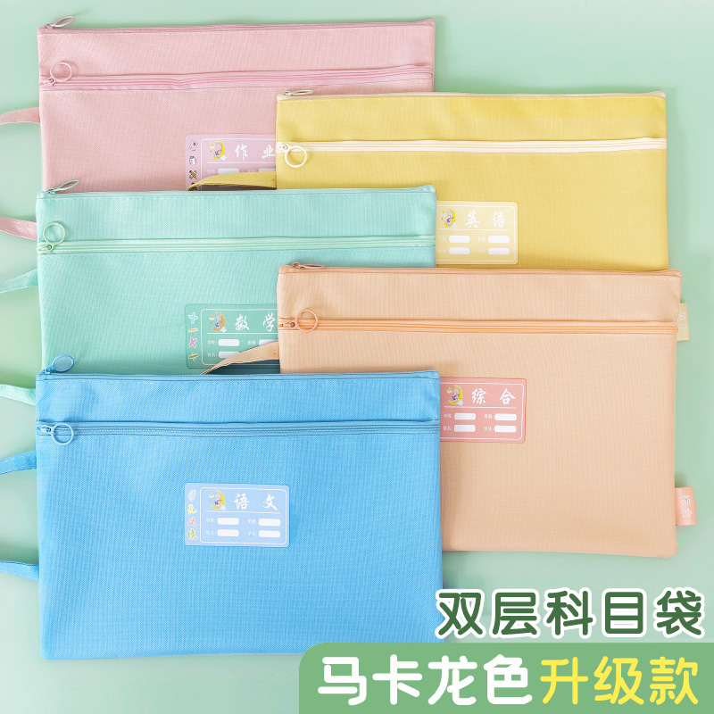 a4双层科目分类文件袋语文数学