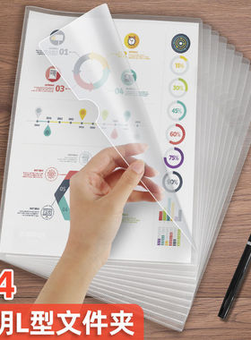 A4透明L型文件夹单片夹透明2页文件夹加厚单页l夹学生简历保护档案资料整理夹开口插页夹子档案资料整理夹