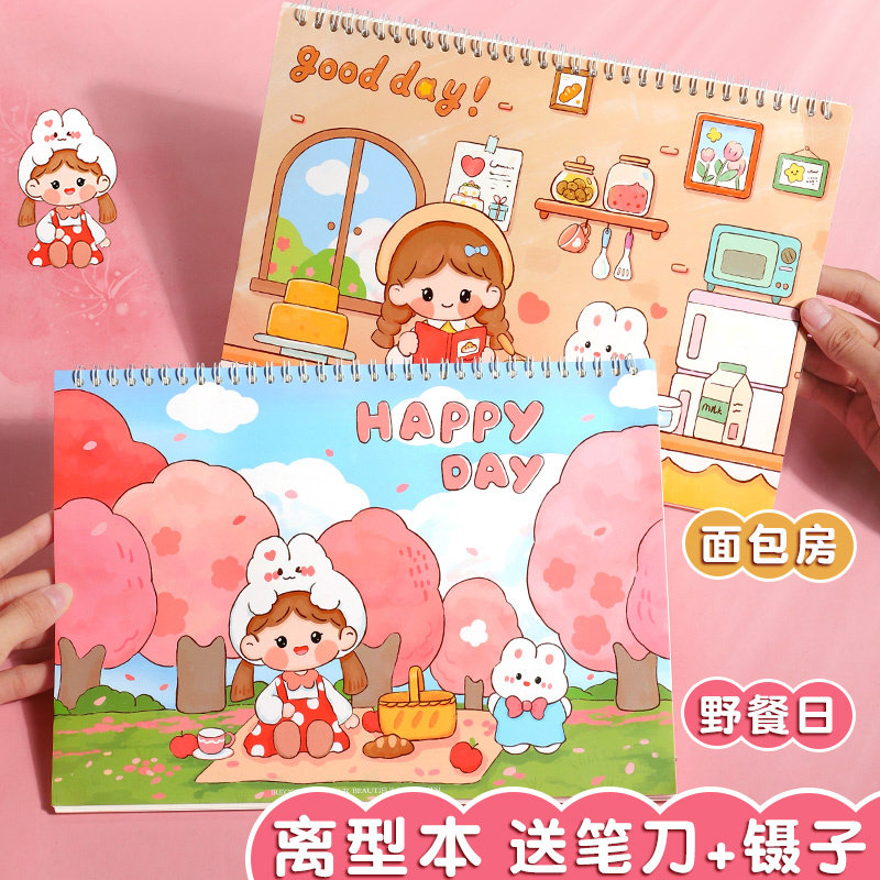 手帐贴纸离型本工具可爱卡通少女手账素材小工具双面离型纸本自带镊子