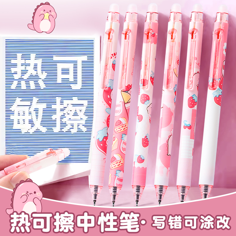 按动式可擦笔小学生专用中性笔