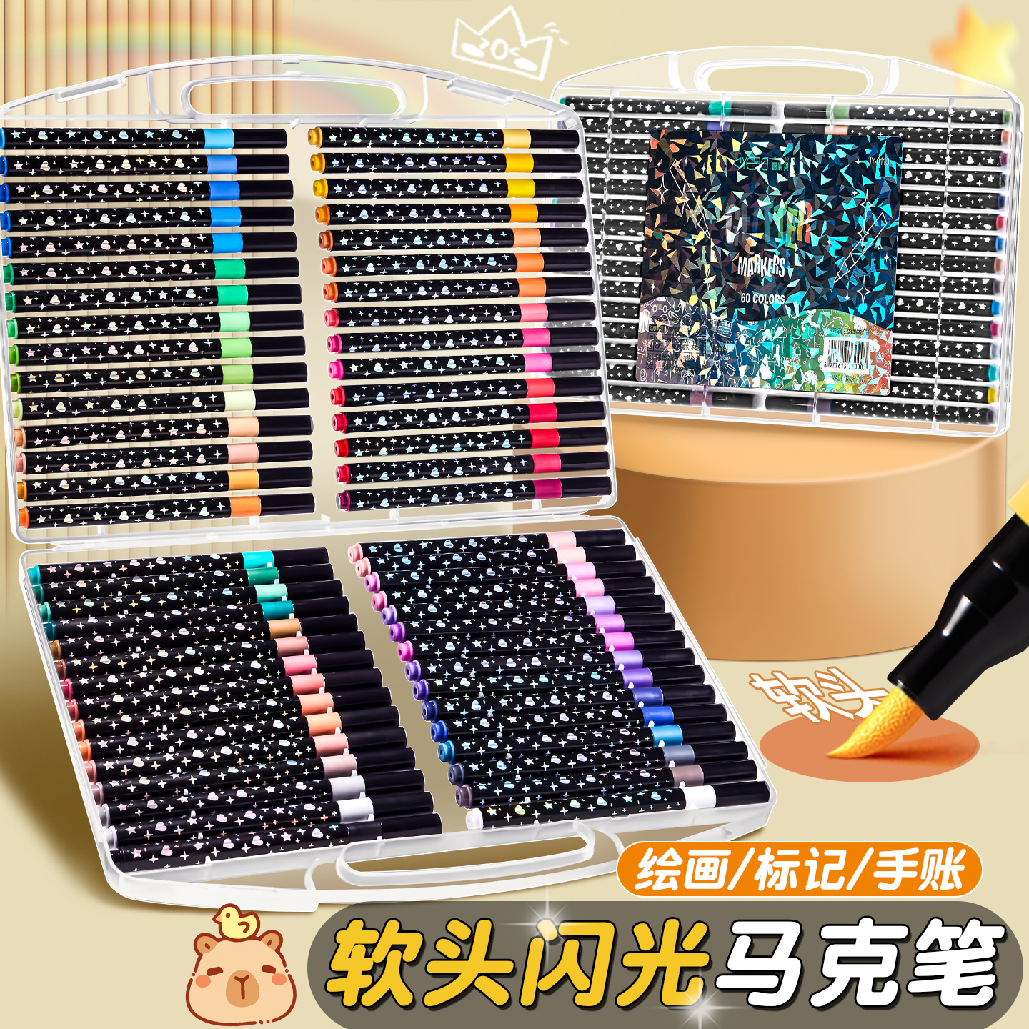 闪光笔软头闪光马克笔24色可水洗