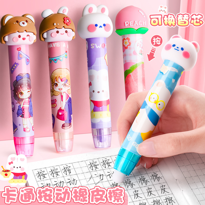卡通可爱按动橡皮擦儿童