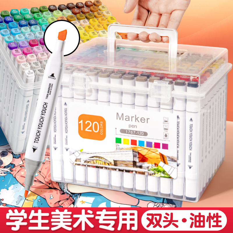 油性双头马克笔不透色小学生