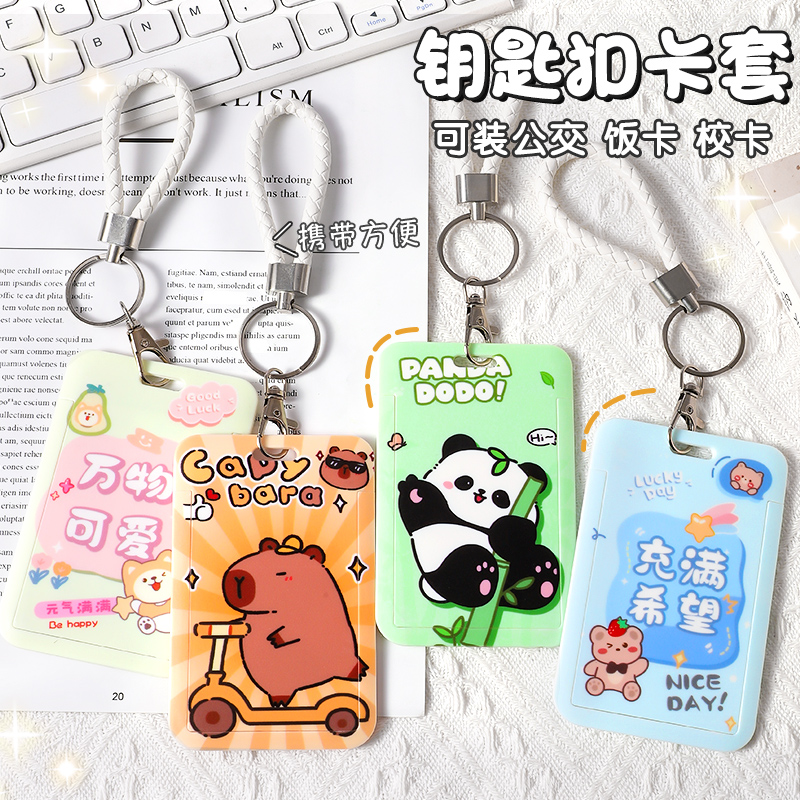 卡套学生校园卡饭卡公交卡保护套身份证件保护套门禁卡个性创意可爱卡厂牌防丢滑盖款接送卡套钥匙扣一体挂绳