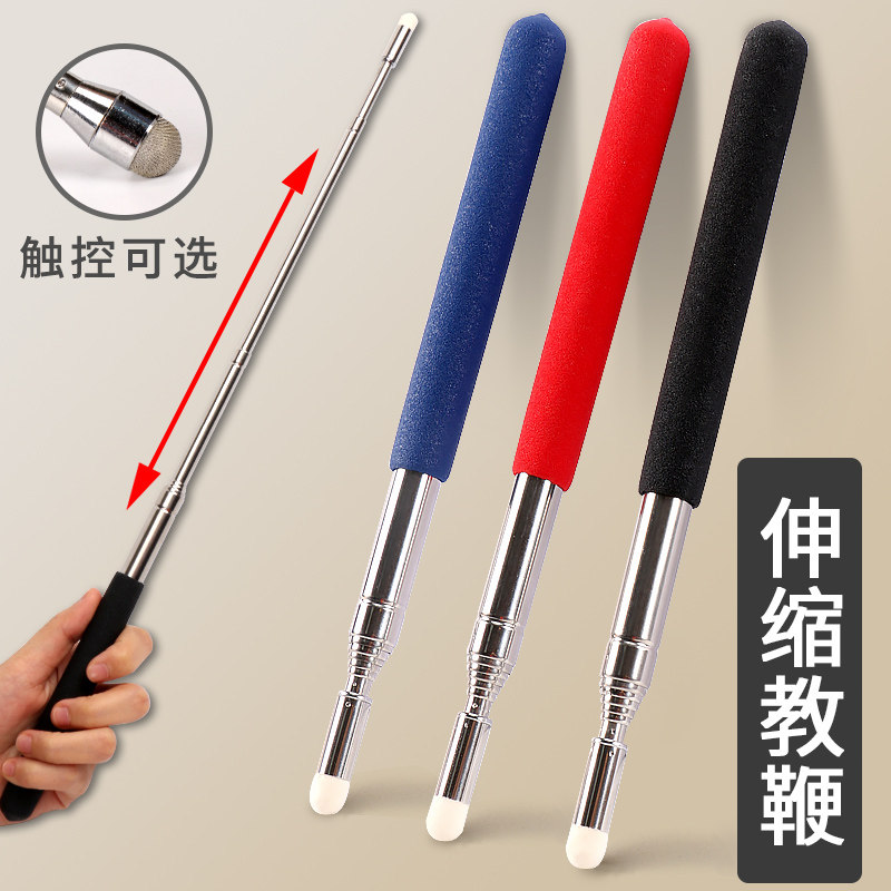 可伸缩教鞭教师专用白板触屏笔电子教鞭黑板用教棒教杆教棍老师上课用导游杆旗杆家用教学不锈钢多媒体多功能_虎窝淘