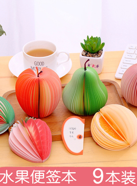 9本创意水果便签本3D立体苹果便条本便签纸无粘性可撕网红小清新学生办公用方便贴纸小本子便利贴创意造型