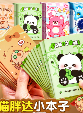 A7迷你小本子熊猫便携卡通口袋本小学生儿童单词随身记手账随手记作业记事口袋小号记事本奖励学生小本本