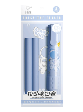 小学生按动橡皮擦卡通创意文具