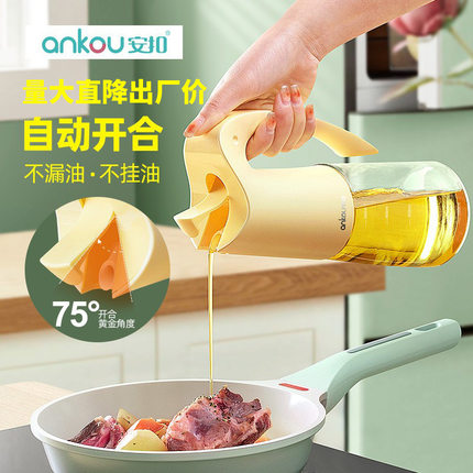 厨房用品玻璃油壶食品级安扣油漏油格酱油瓶调料瓶不挂油瓶家用