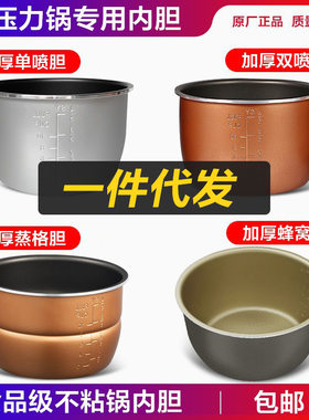 迷你电饭煲不锈钢内胆电压力锅2L2.52.8456升不粘铝胆加厚双喷
