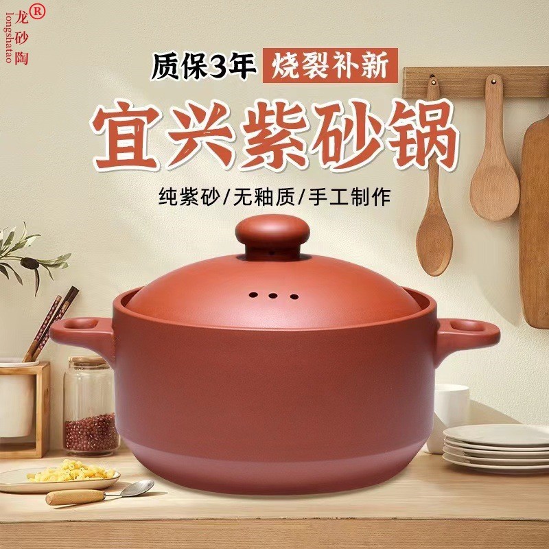 砂锅燃气灶专用正宗朱泥紫砂锅煲汤明火耐高温无釉无涂层广口煮粥