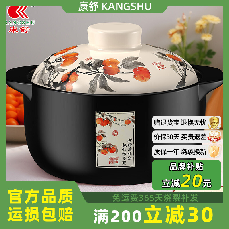 砂锅耐高温干烧不裂第一名万事如意家用大容量陶瓷煲汤锅煤气