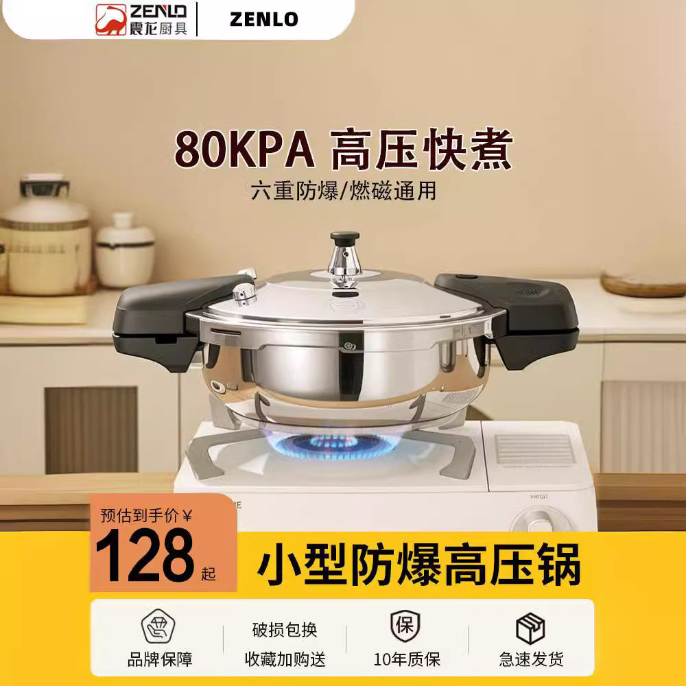 2025新款微压锅迷你高压锅1人小型防爆压力锅汤锅燃气304不锈钢