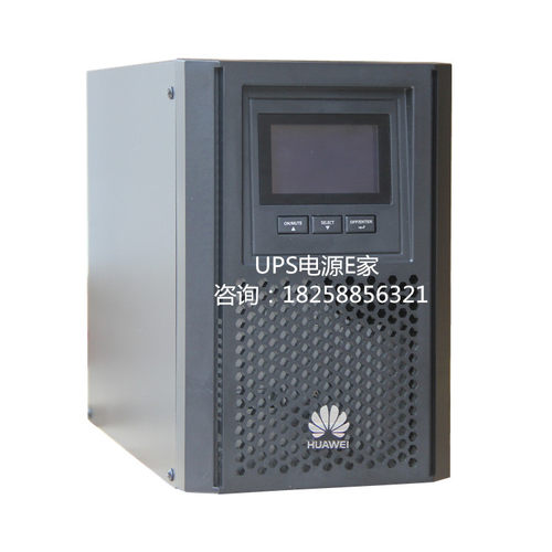 华为UPS不间断电源 UPS2000-A-2KTTL 2KVA/1600W供电30分钟